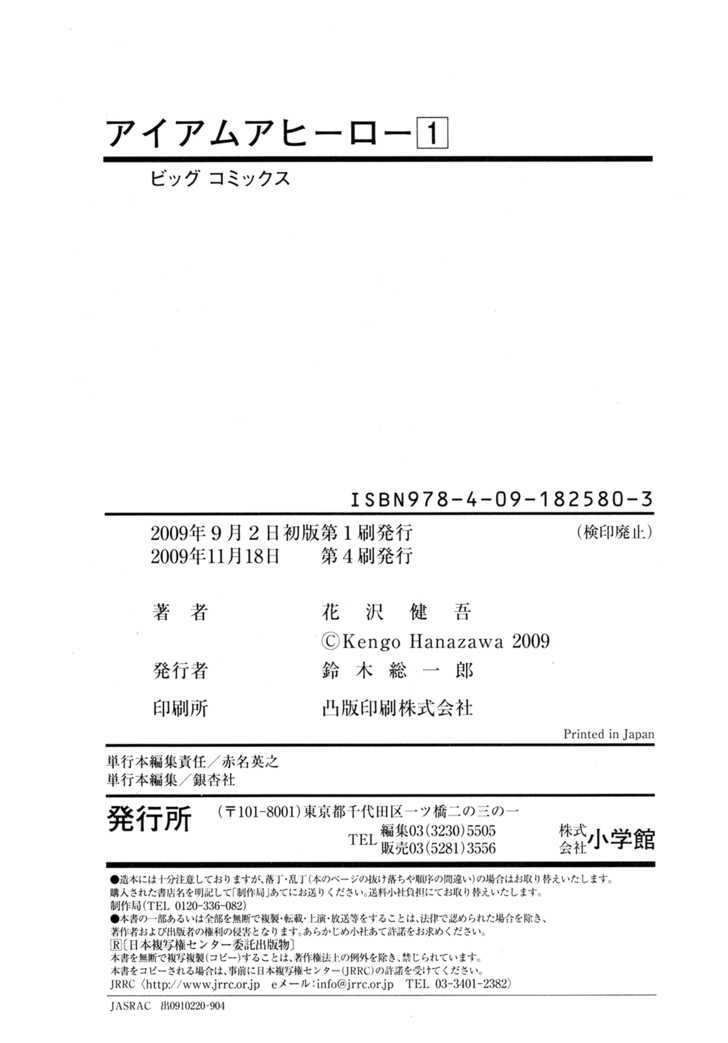 Read I Am A Hero en Manga Online
