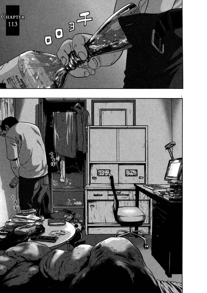 Read I Am A Hero en Manga Online