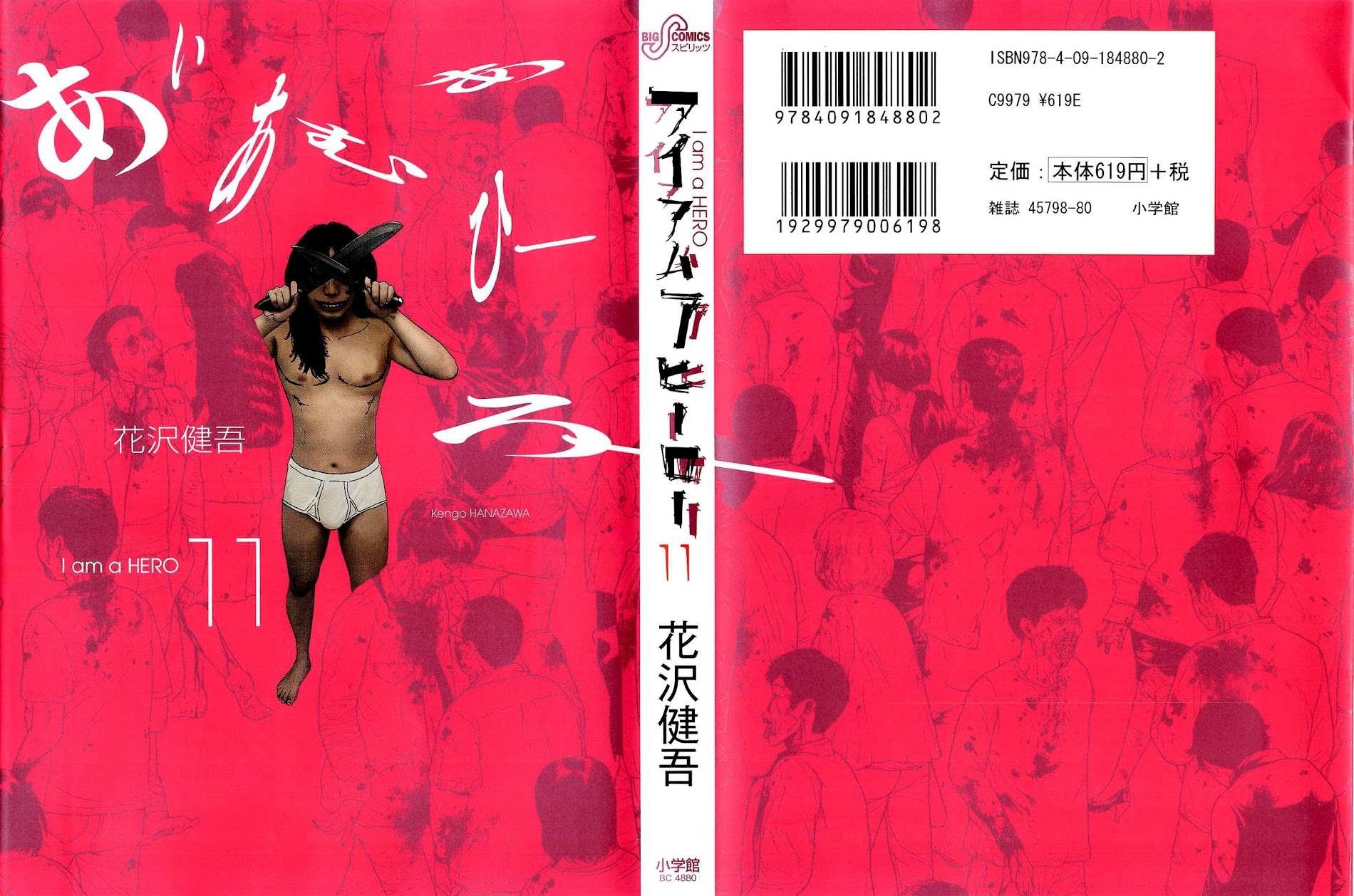 Read I Am A Hero en Manga Online