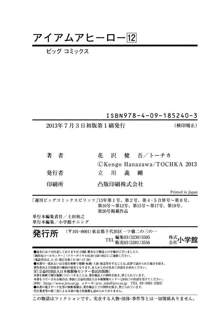 Read I Am A Hero en Manga Online