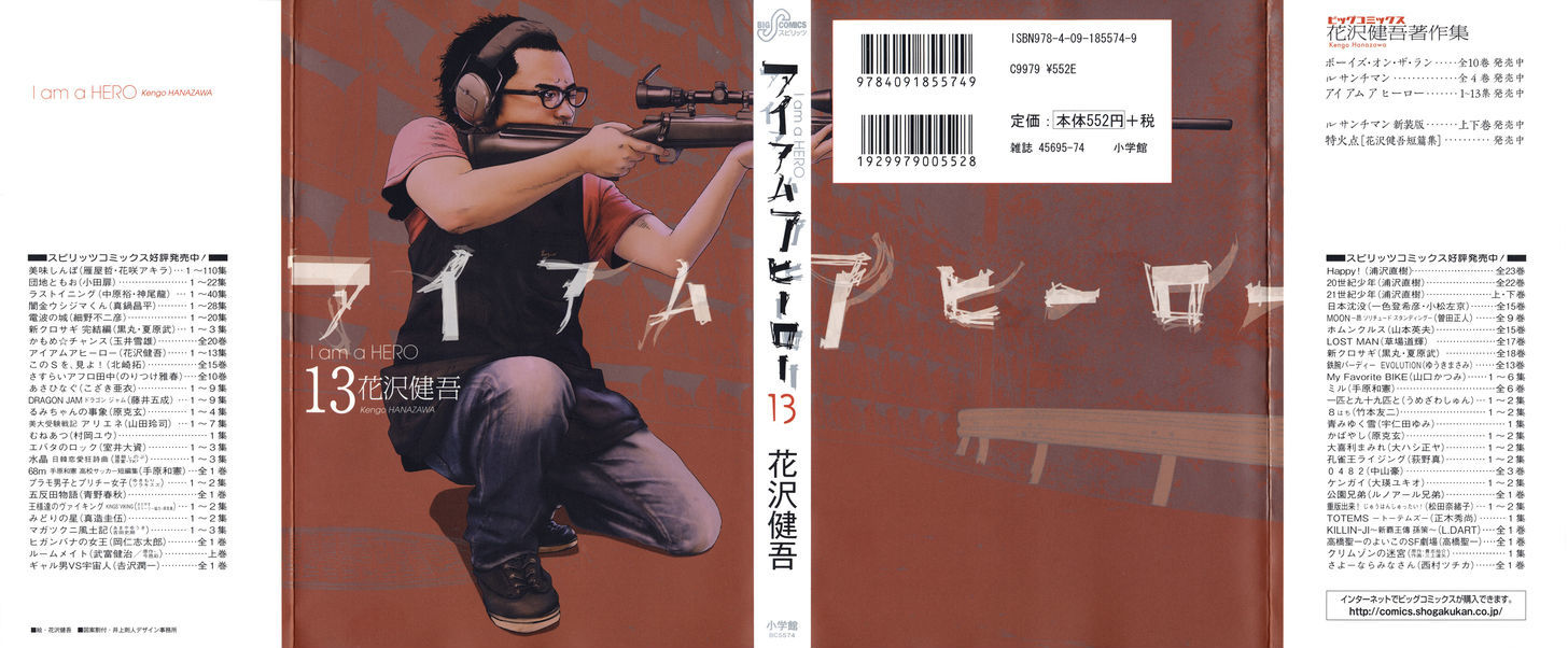 Read I Am A Hero en Manga Online