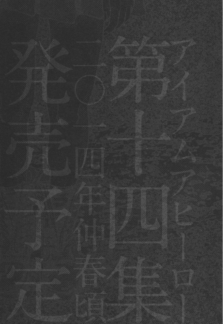 Read I Am A Hero en Manga Online