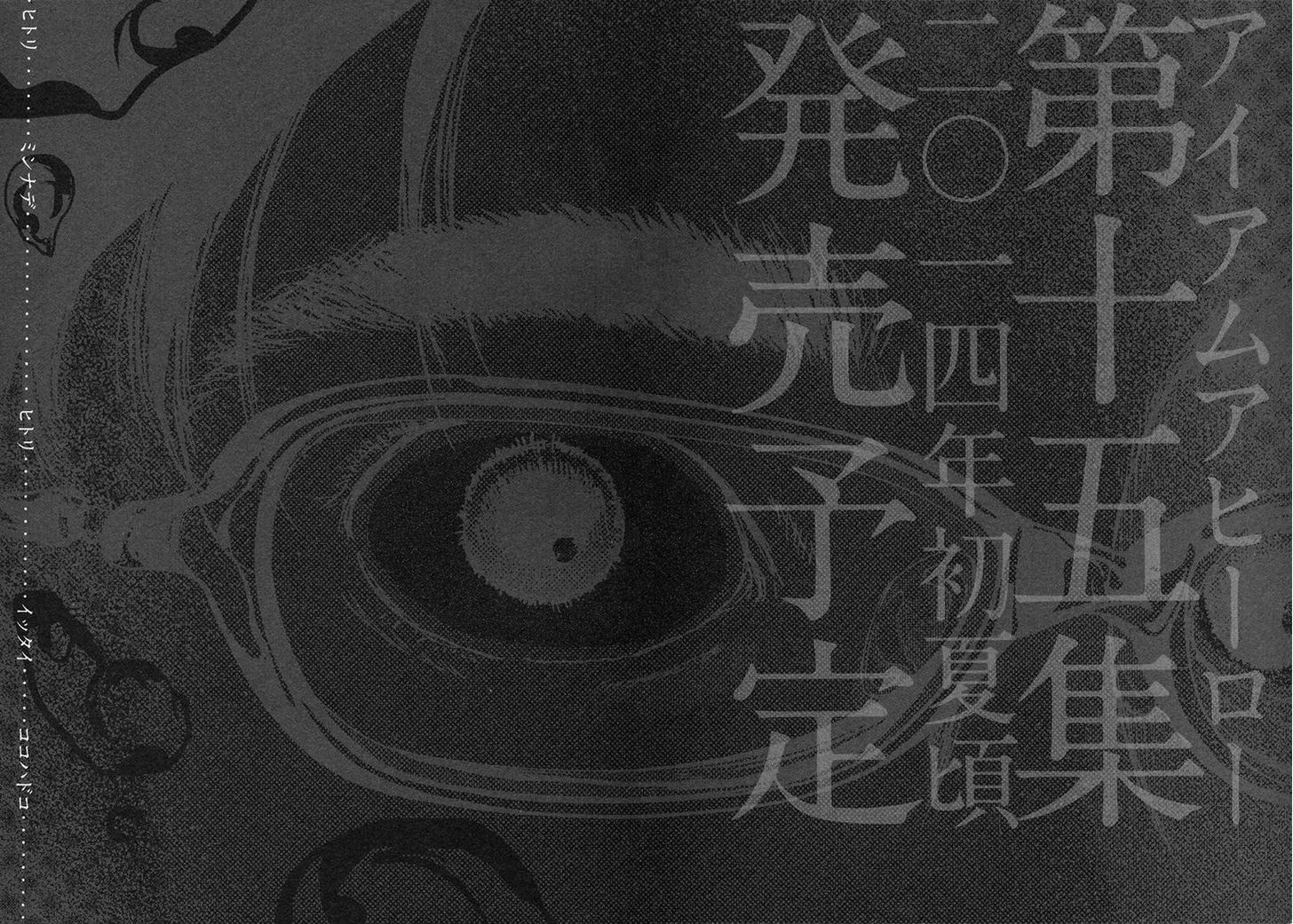 Read I Am A Hero en Manga Online