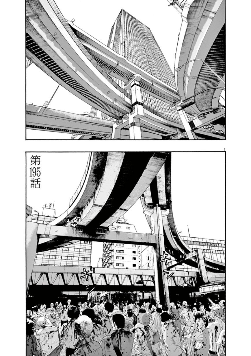 Read I Am A Hero en Manga Online
