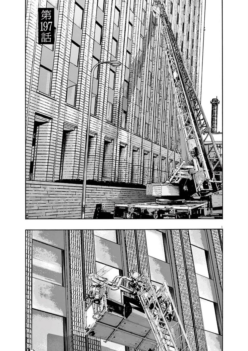 Read I Am A Hero en Manga Online