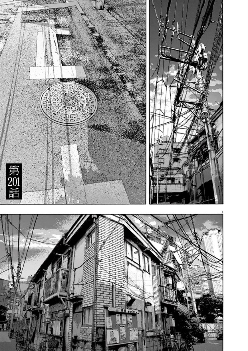 Read I Am A Hero en Manga Online