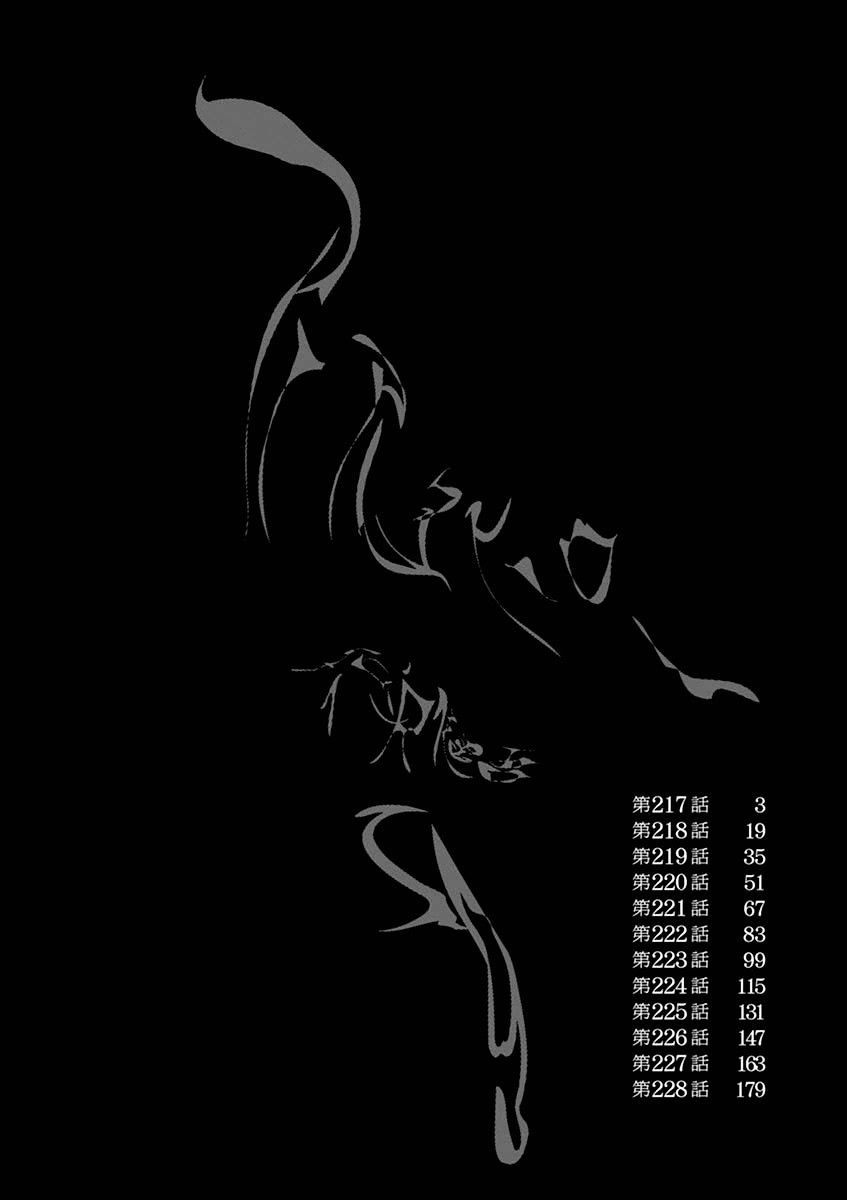 Read I Am A Hero en Manga Online