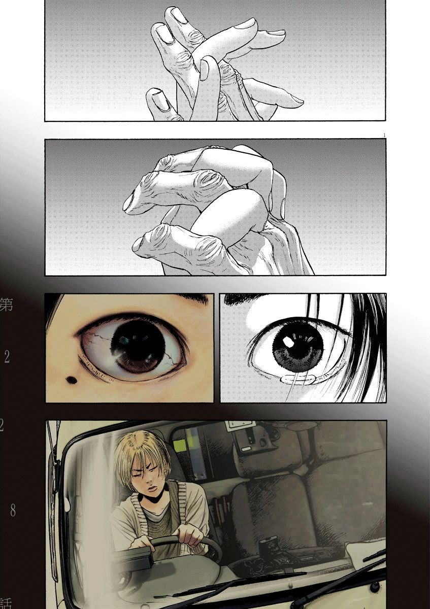 Read I Am A Hero en Manga Online