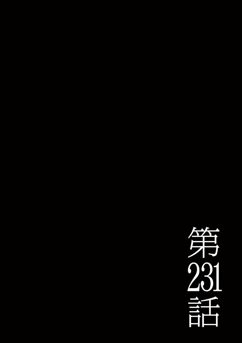 Read I Am A Hero en Manga Online