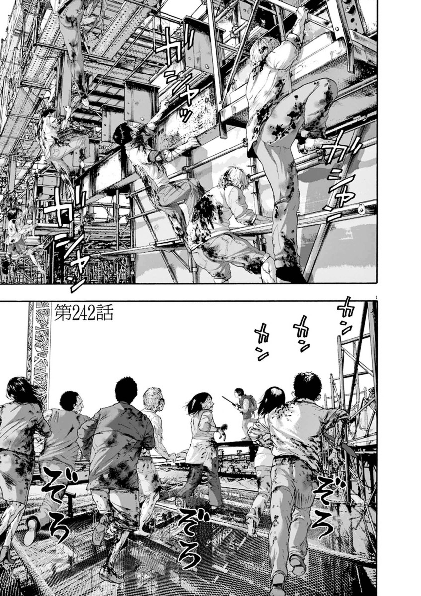 Read I Am A Hero en Manga Online