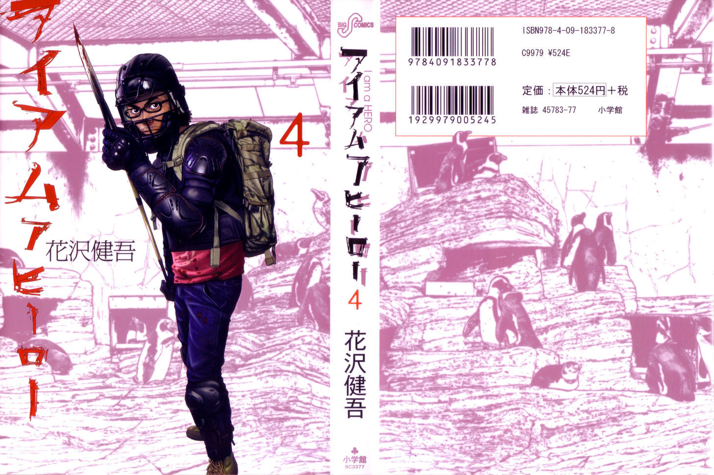 Read I Am A Hero en Manga Online