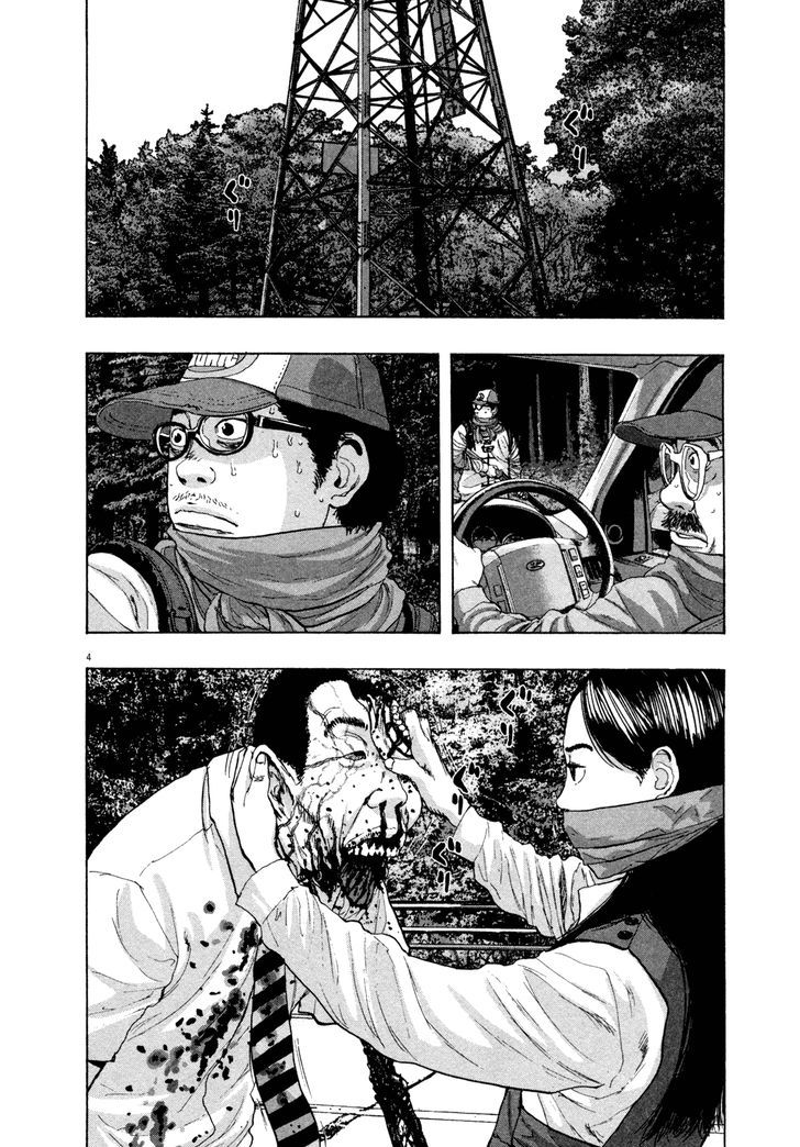 Read I Am A Hero en Manga Online