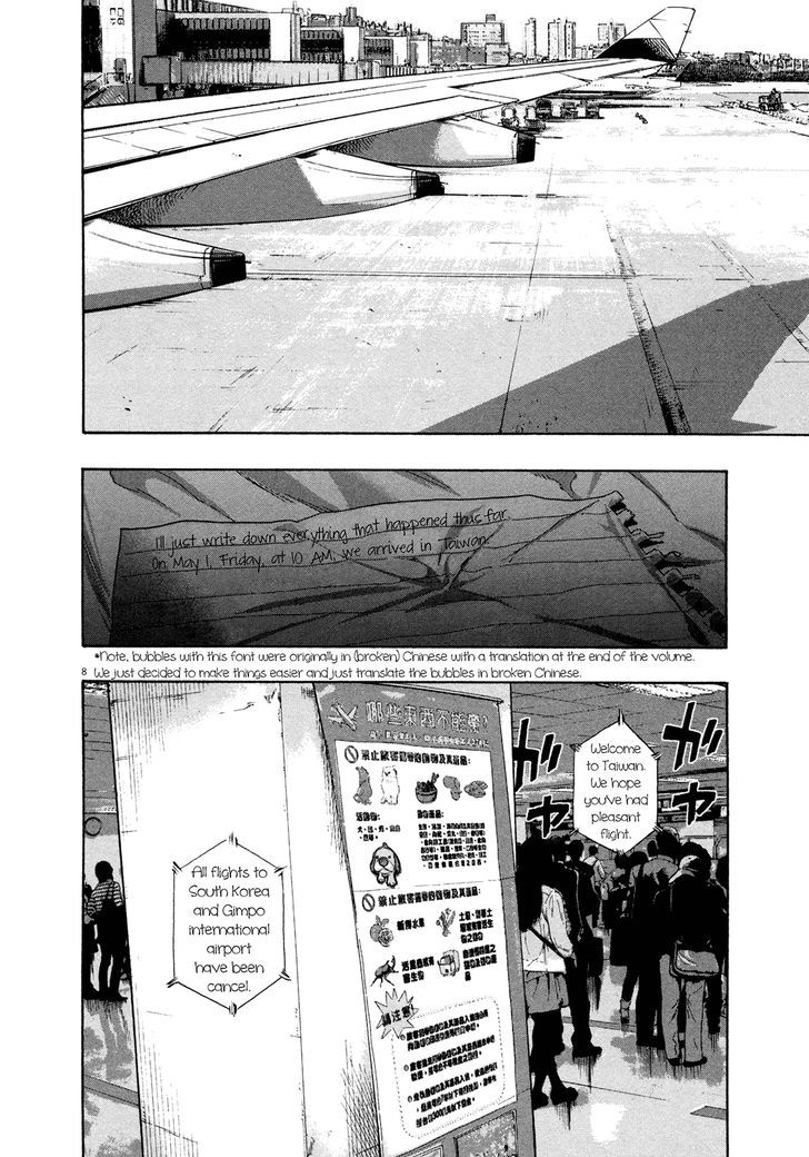 Read I Am A Hero en Manga Online