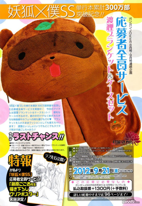 Read Inu x Boku SS en Manga Online