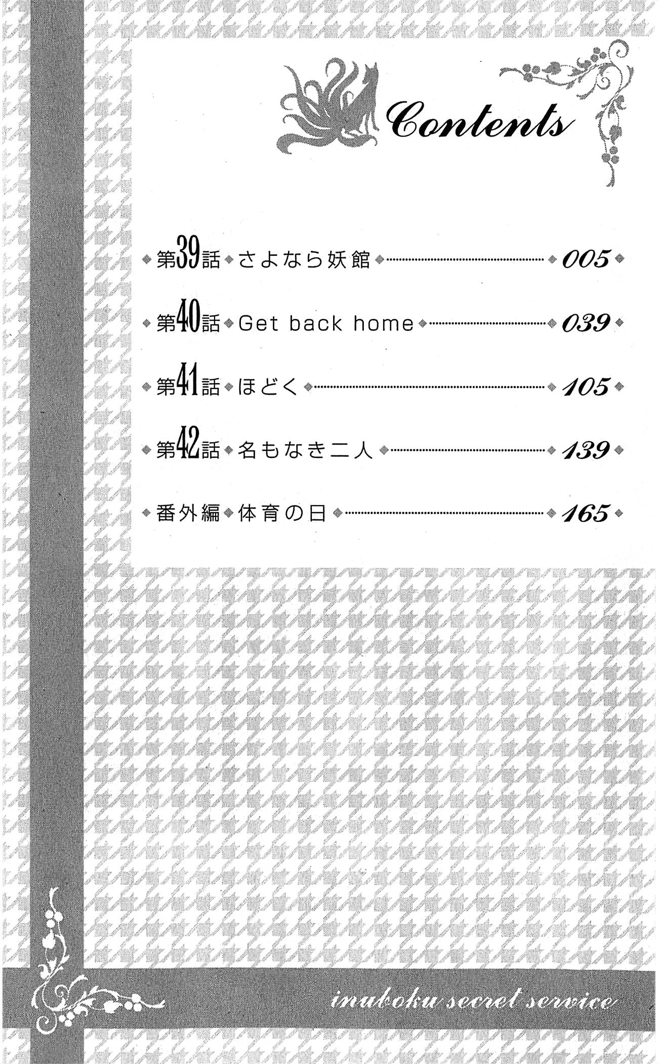 Read Inu x Boku SS en Manga Online