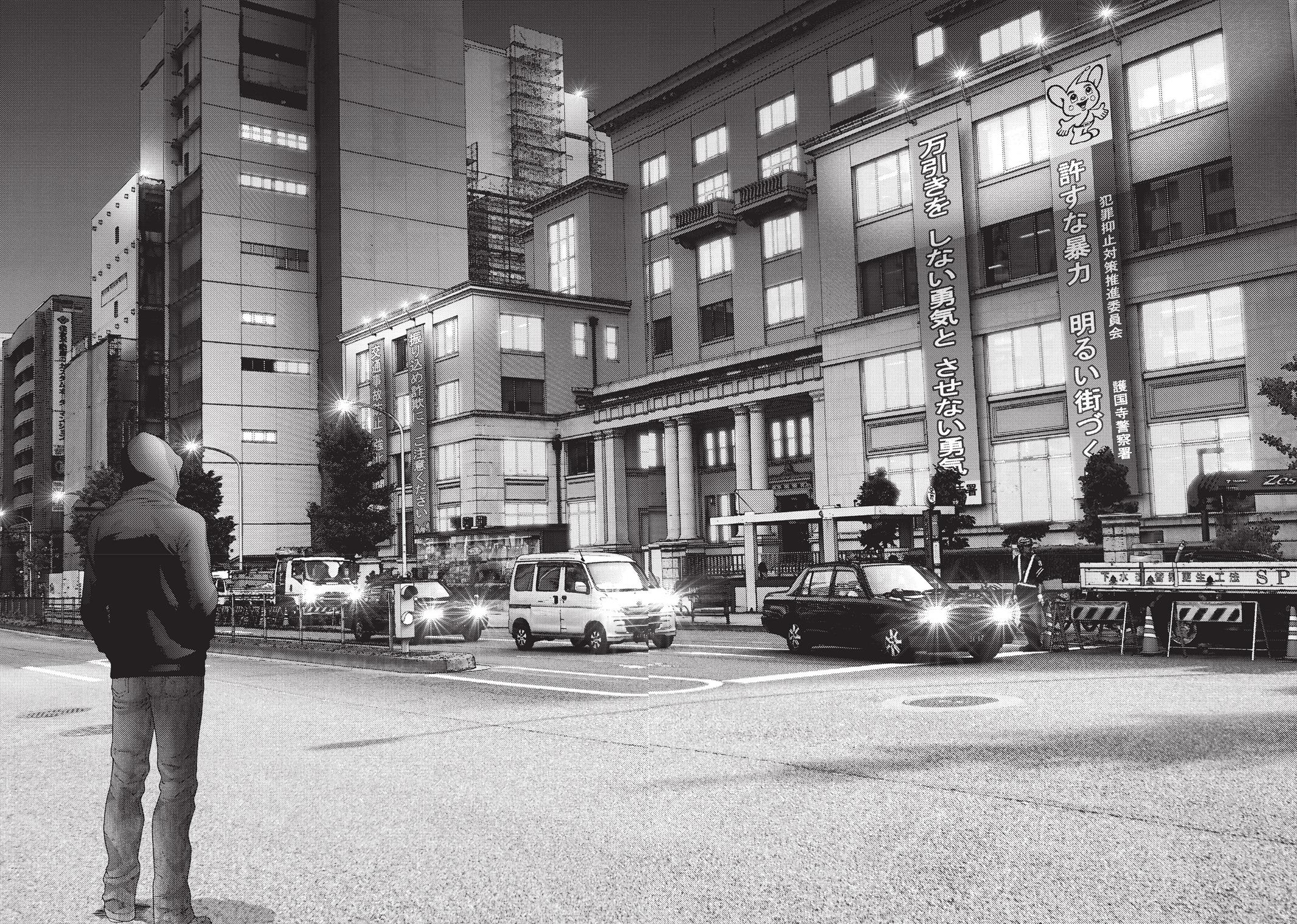 Read Inuyashiki en Manga Online