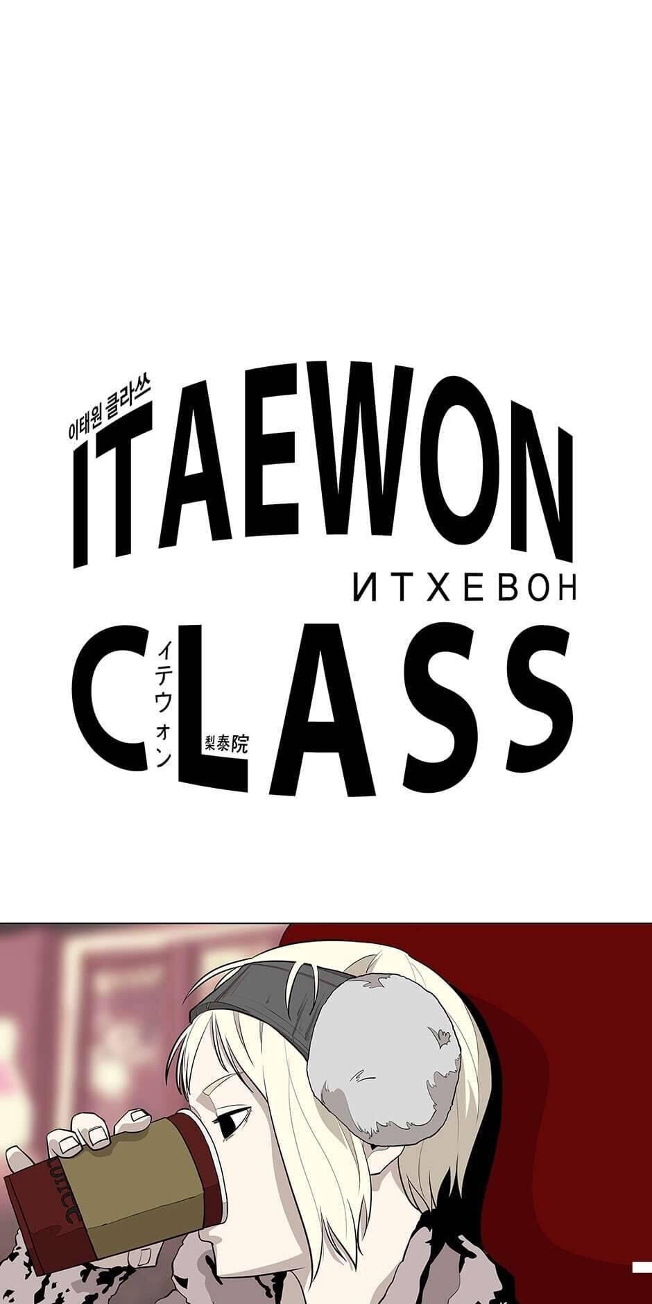 Read Itaewon Class en Manga Online