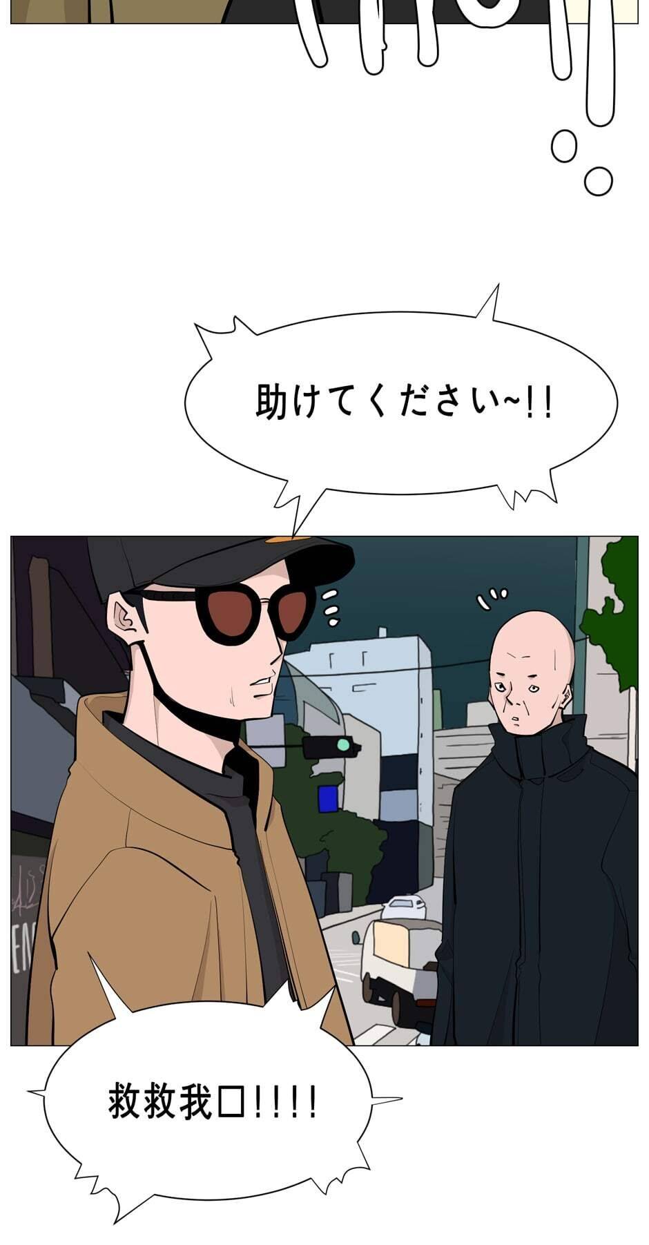 Read Itaewon Class en Manga Online