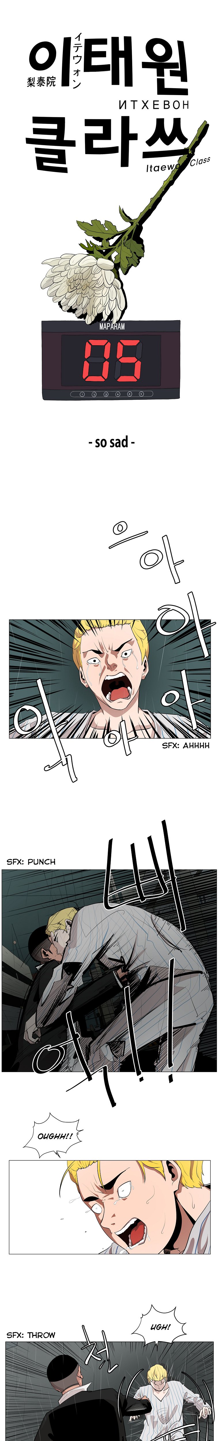 Read Itaewon Class en Manga Online