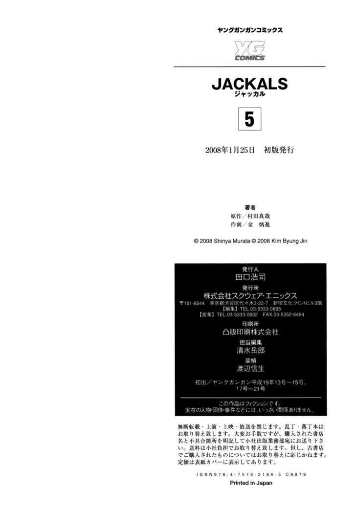 Read Jackals en Manga Online