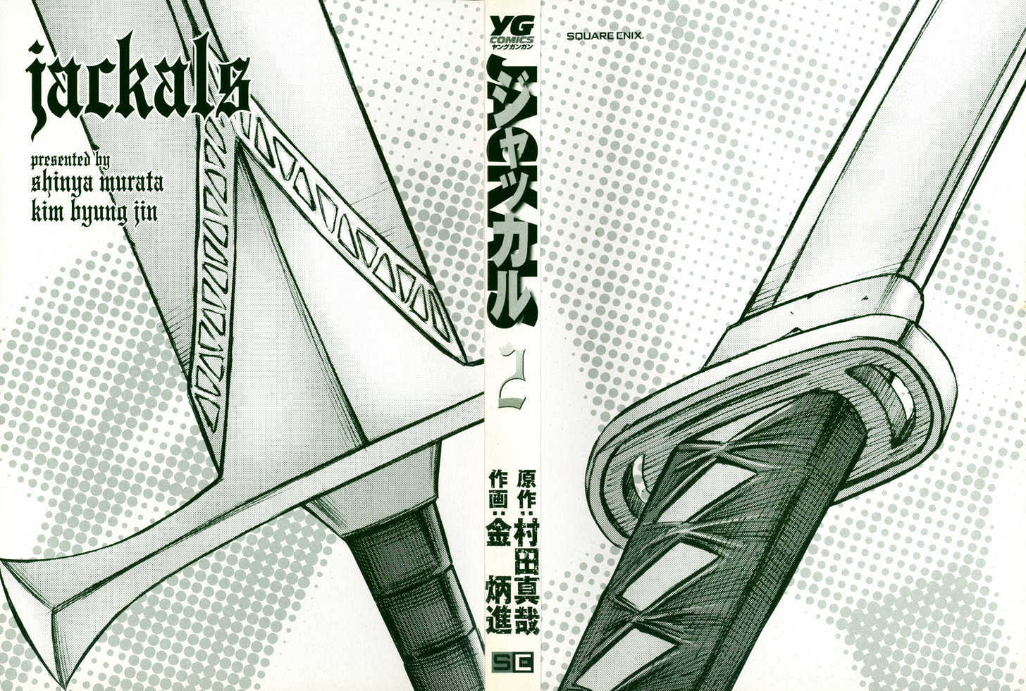 Read Jackals en Manga Online