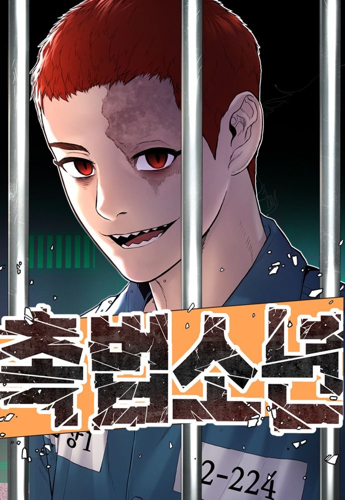 Read Juvenile Offender en Manga Online