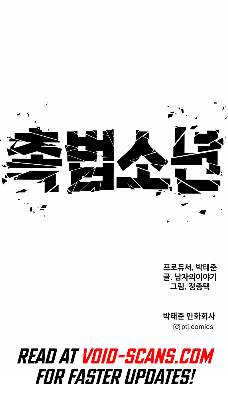 Read Juvenile Offender en Manga Online
