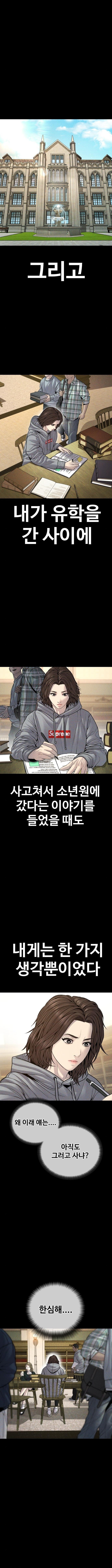 Read Juvenile Offender en Manga Online