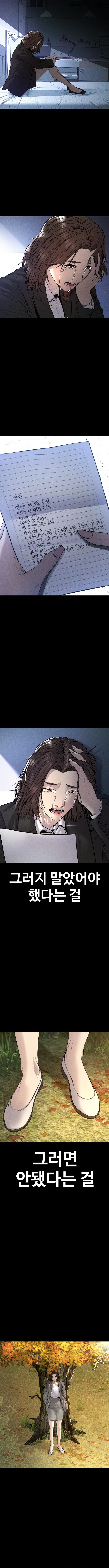 Read Juvenile Offender en Manga Online