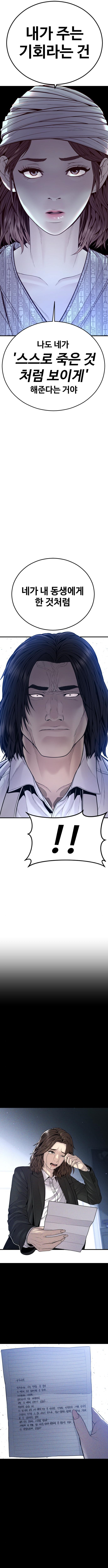 Read Juvenile Offender en Manga Online