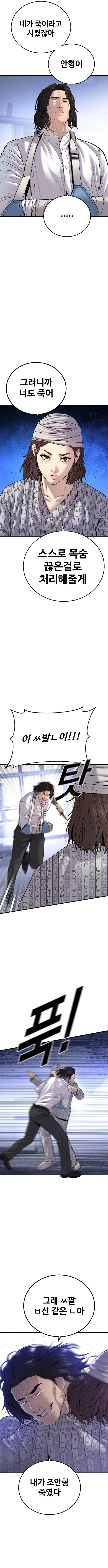 Read Juvenile Offender en Manga Online