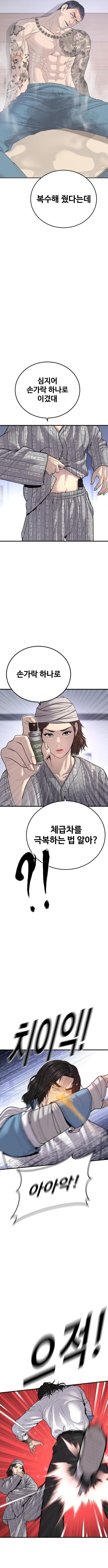 Read Juvenile Offender en Manga Online