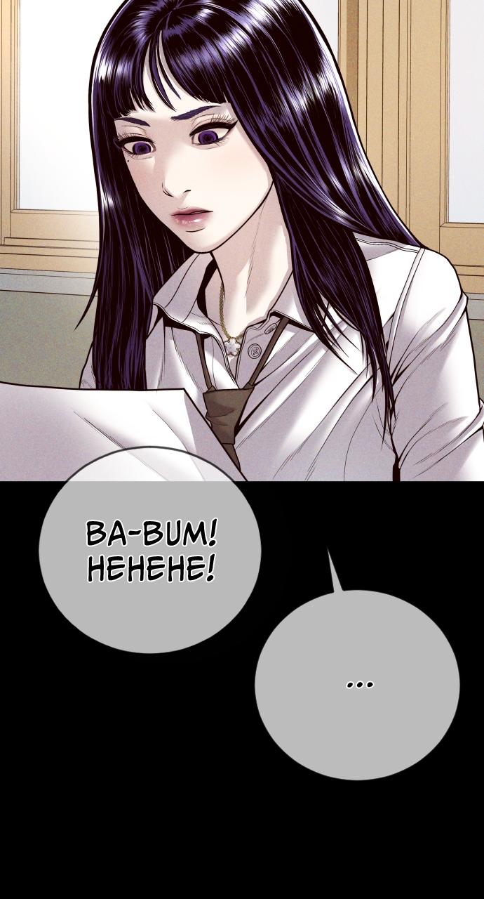 Read Juvenile Offender en Manga Online