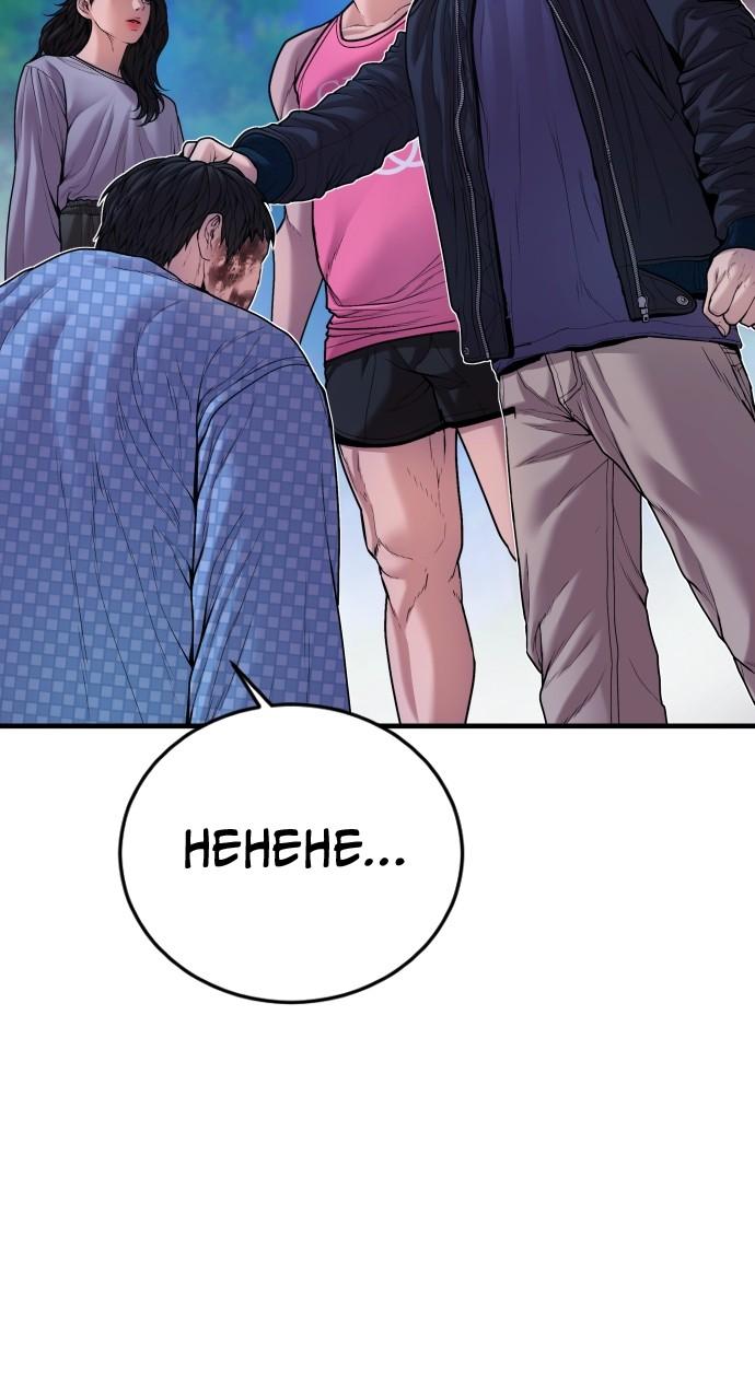 Read Juvenile Offender en Manga Online