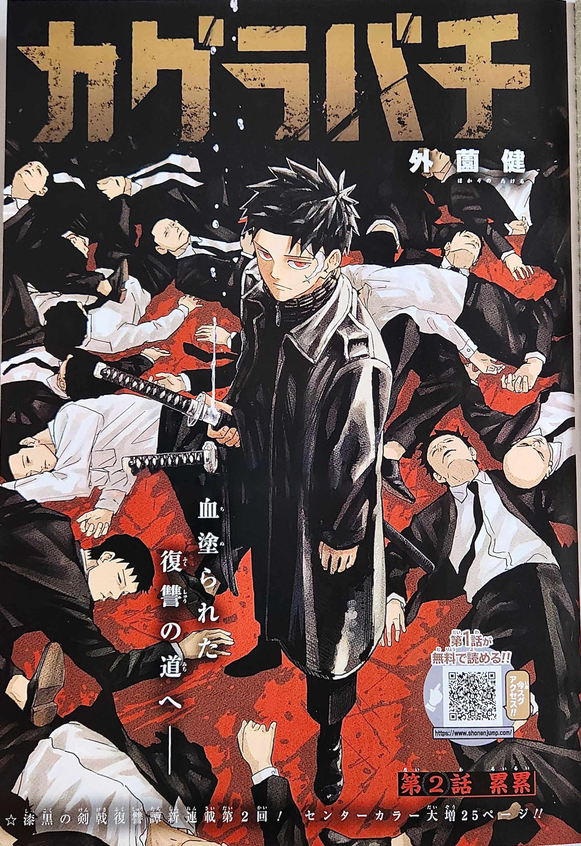 Read Kagurabachi en Manga Online