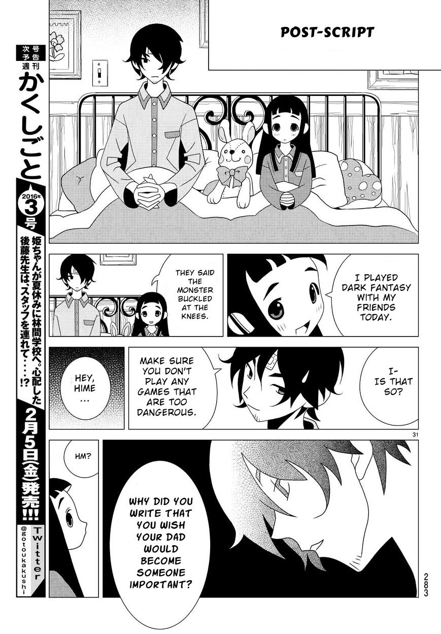 Read Kakushigoto en Manga Online