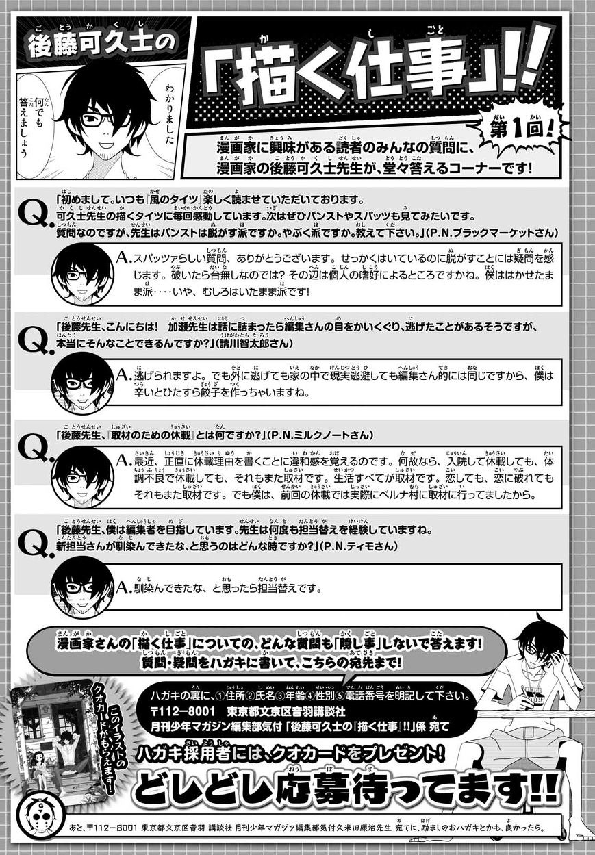 Read Kakushigoto en Manga Online