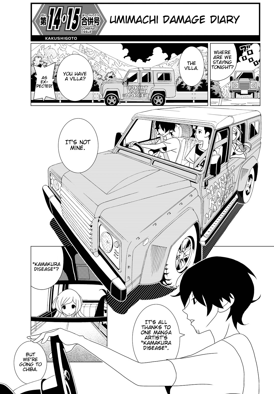 Read Kakushigoto en Manga Online