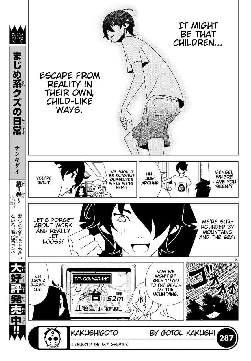 Read Kakushigoto en Manga Online