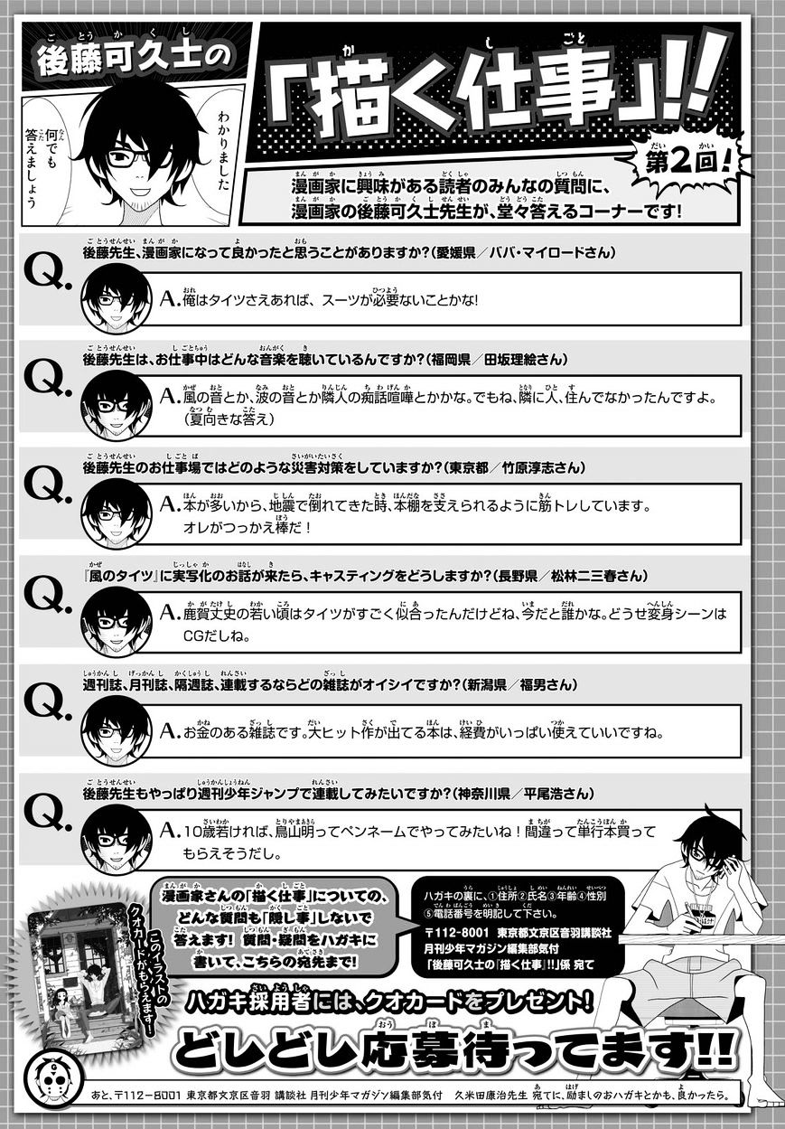 Read Kakushigoto en Manga Online