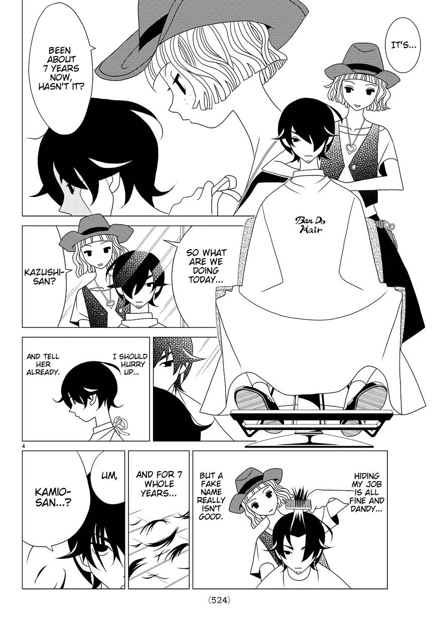 Read Kakushigoto en Manga Online