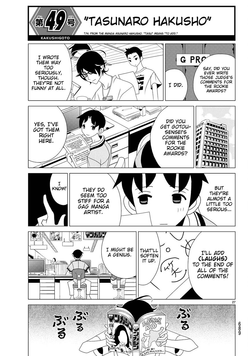 Read Kakushigoto en Manga Online