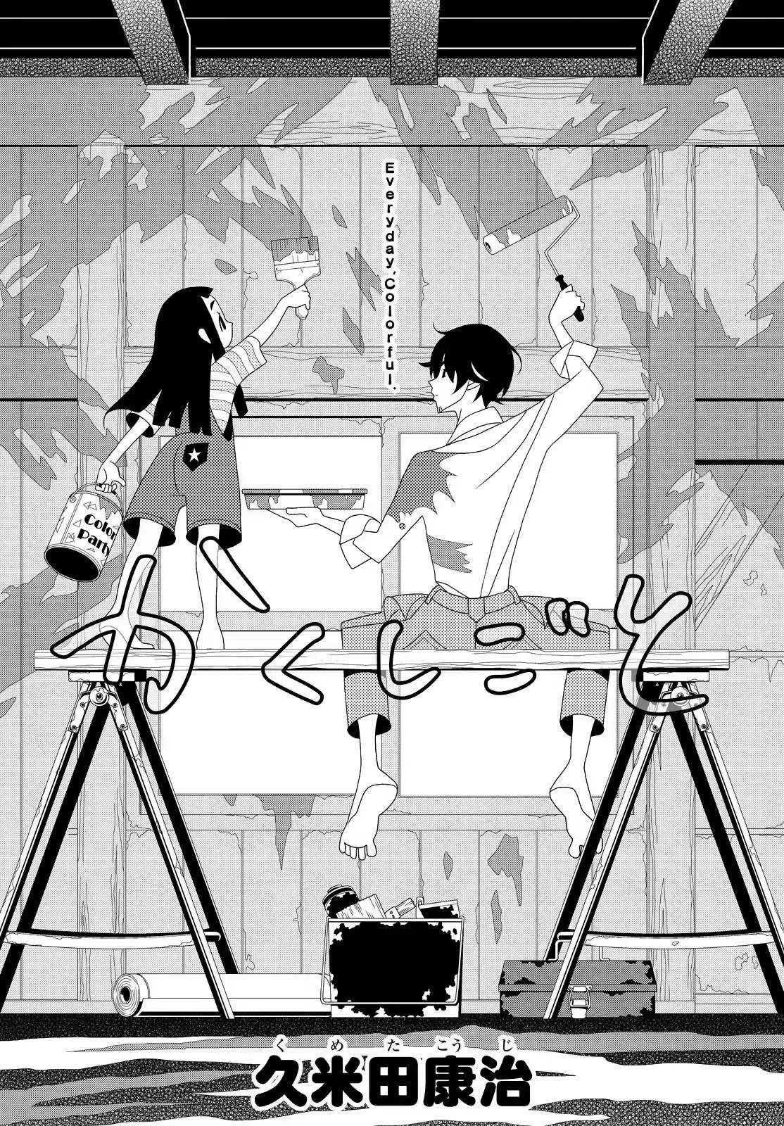 Read Kakushigoto en Manga Online
