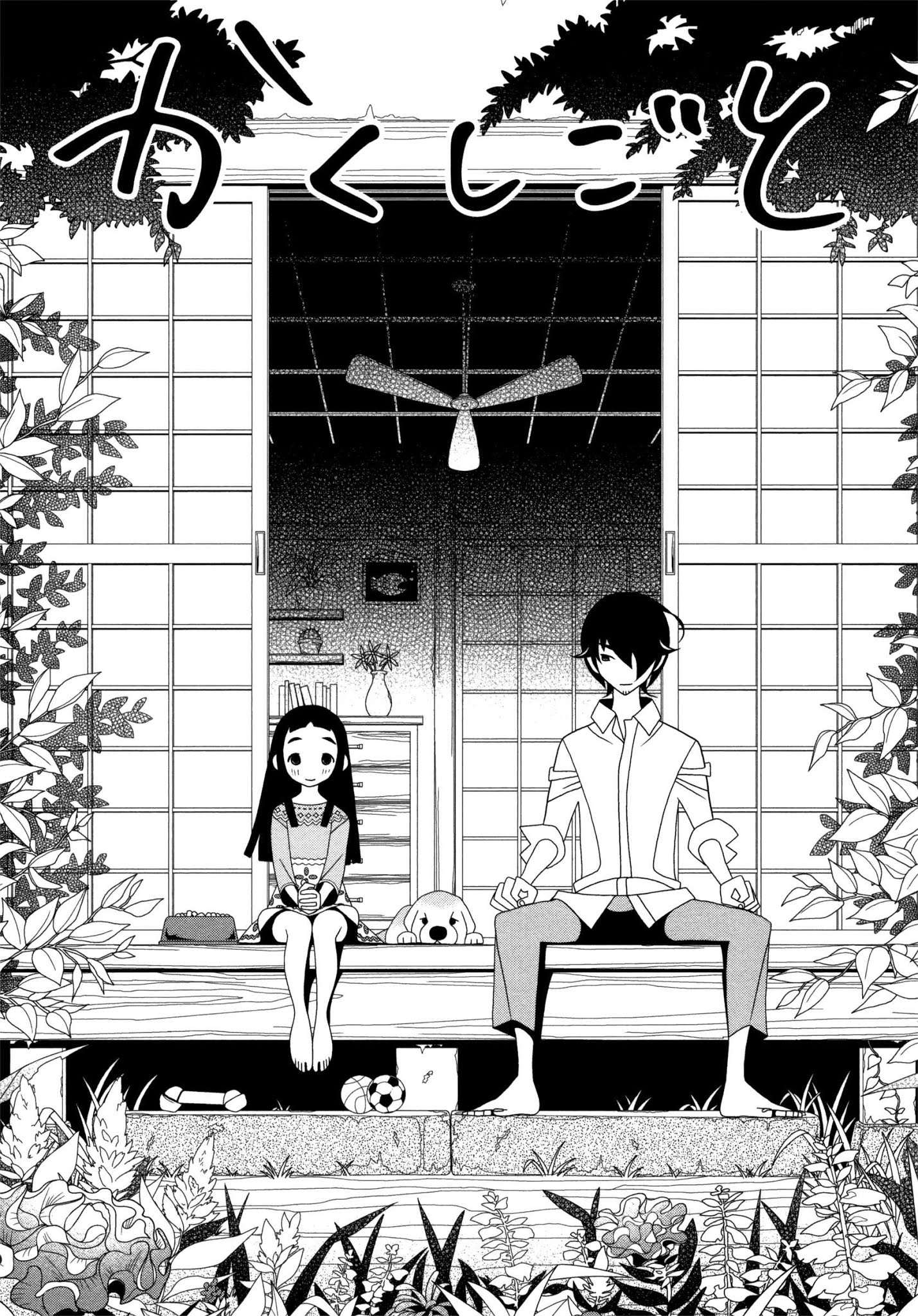 Read Kakushigoto en Manga Online