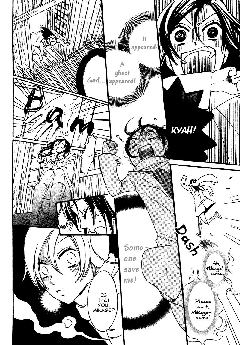 Read Kamisama Kiss en Manga Online