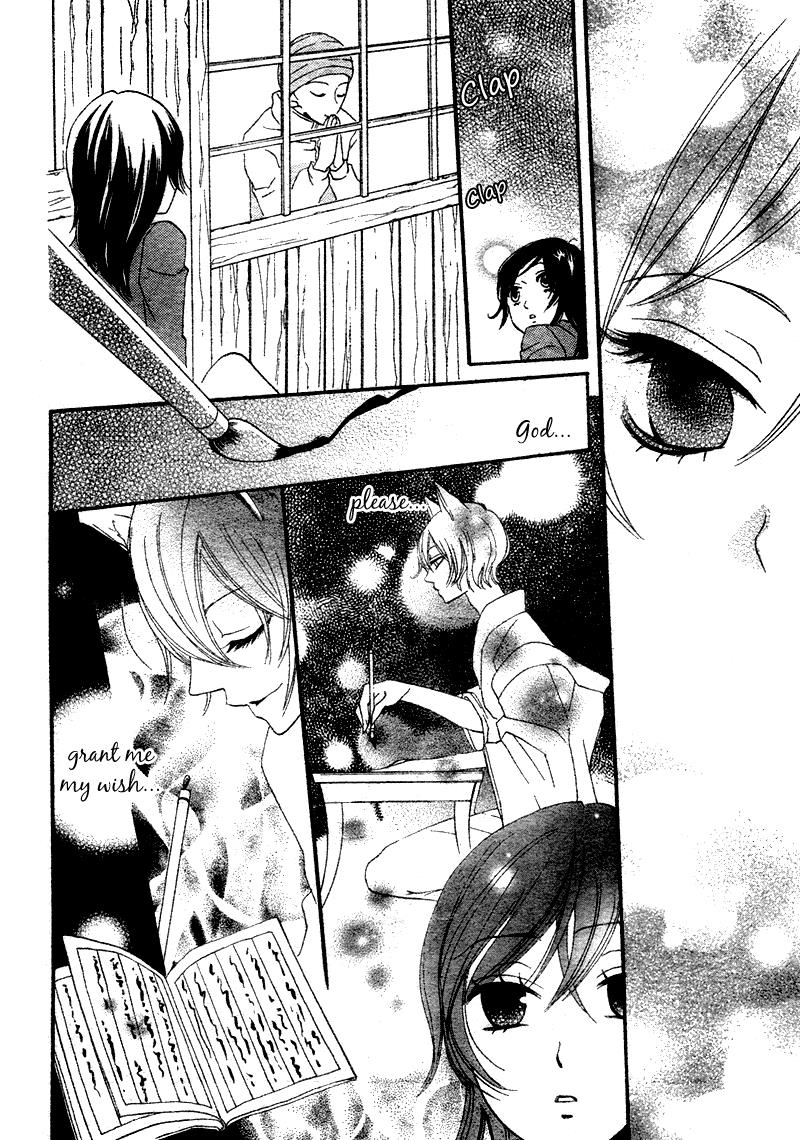 Read Kamisama Kiss en Manga Online