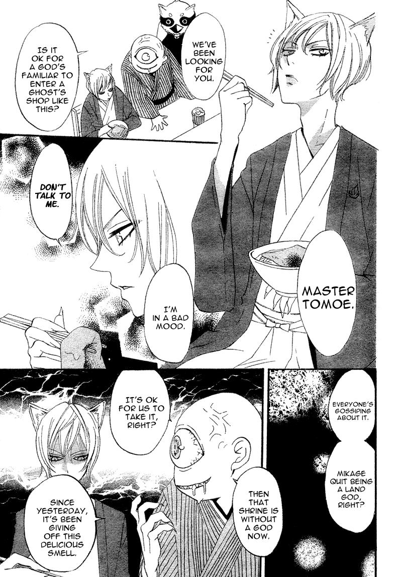 Read Kamisama Kiss en Manga Online