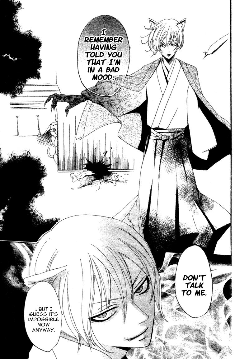 Read Kamisama Kiss en Manga Online