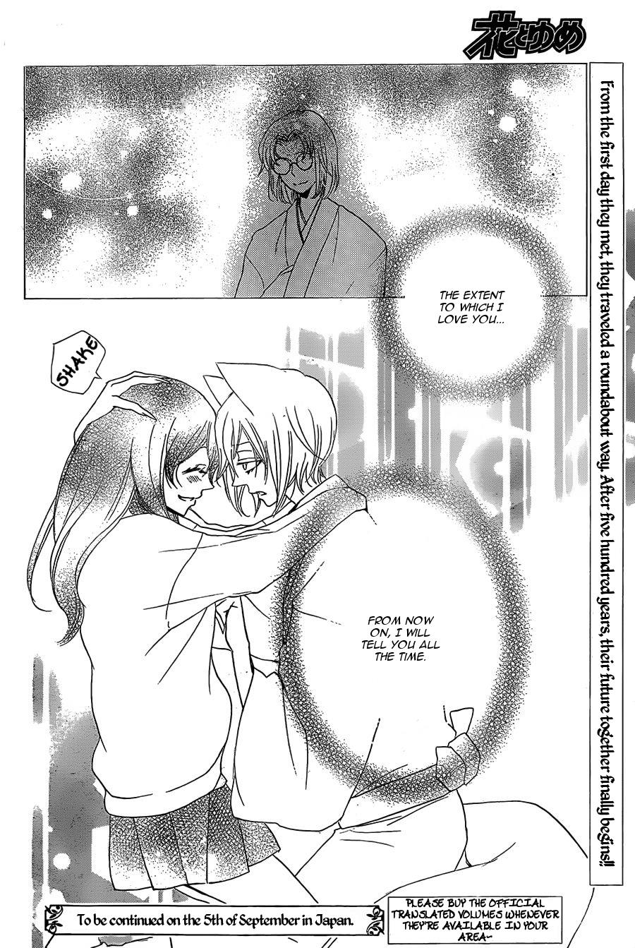 Read Kamisama Kiss en Manga Online