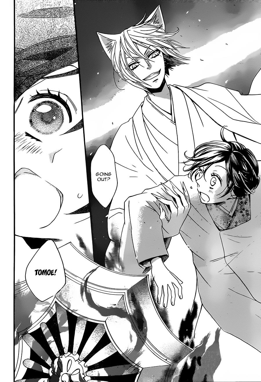 Read Kamisama Kiss en Manga Online